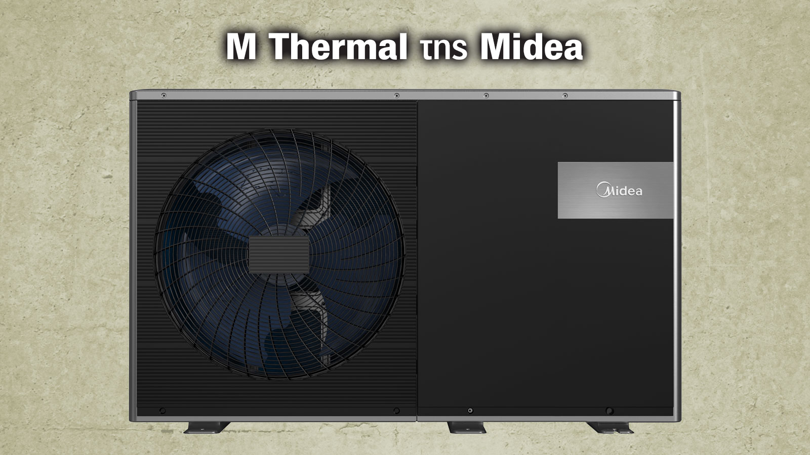 M Thermal από τη Midea: Έξυπνη θέρμανση, δροσιστική άνεση και ζεστό νερό σε ένα μόνο σύστημα 